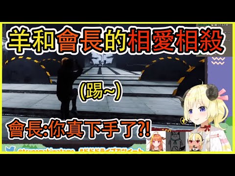 綿芽和可可會長的相愛相殺 會長:你真能下手啊???【角巻わため】【角卷綿芽】【白上フブキ】【白上吹雪】【不知火フレア】【不知火芙蕾雅】【桐生ココ】【桐生可可】【Vtuber中文翻譯】