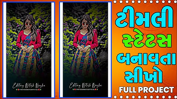 Jagdish rathva new timli status editing alight motion 2025 | mahesh nargawa new timli | Mp Timli