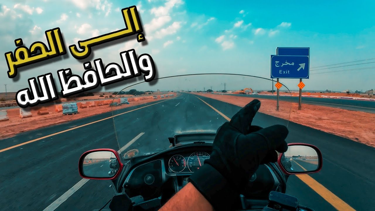 #رحلة | الكويت | بدينا رحلة الالفين ميل