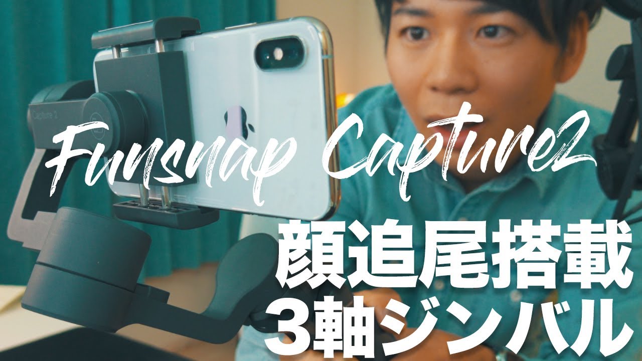Features Face Tracking! Get Buttery Smooth Footage with This 3 