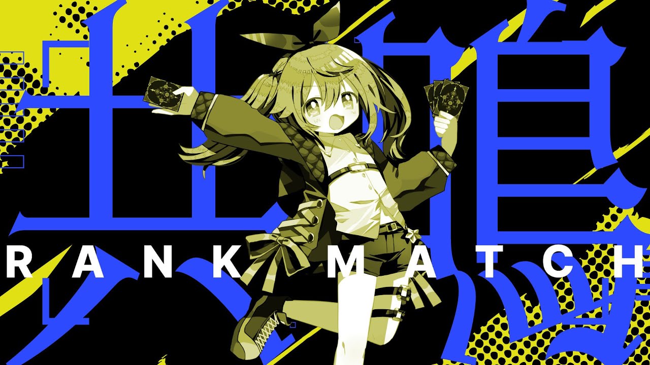 【Shadowverse】「決めたk「決めたから！」「行きましょう！」【#くもユメ】【シャドウバース/シャドバ/極天竜鳴】 のサムネイル