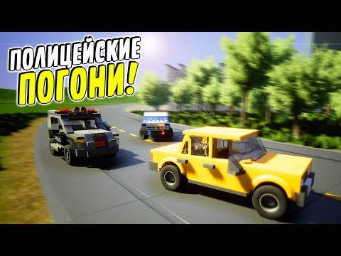САМАЯ СМЕШНАЯ ПОЛИЦЕЙСКАЯ ЛЕГО ПОГОНЯ В BRICK RIGS (BRICK RIGS Смешные моменты)