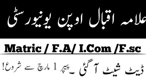 Aiou date sheet Matric/F.A/F.sc / I.Com