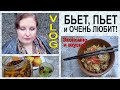 💥ВЛОГ о ЖИЗНИ: экономные рецепты, покупки и разговор💥БЛОГЕРЫ 40 ПЛЮС #LIFESTYLEVLOG [JANNA FET]