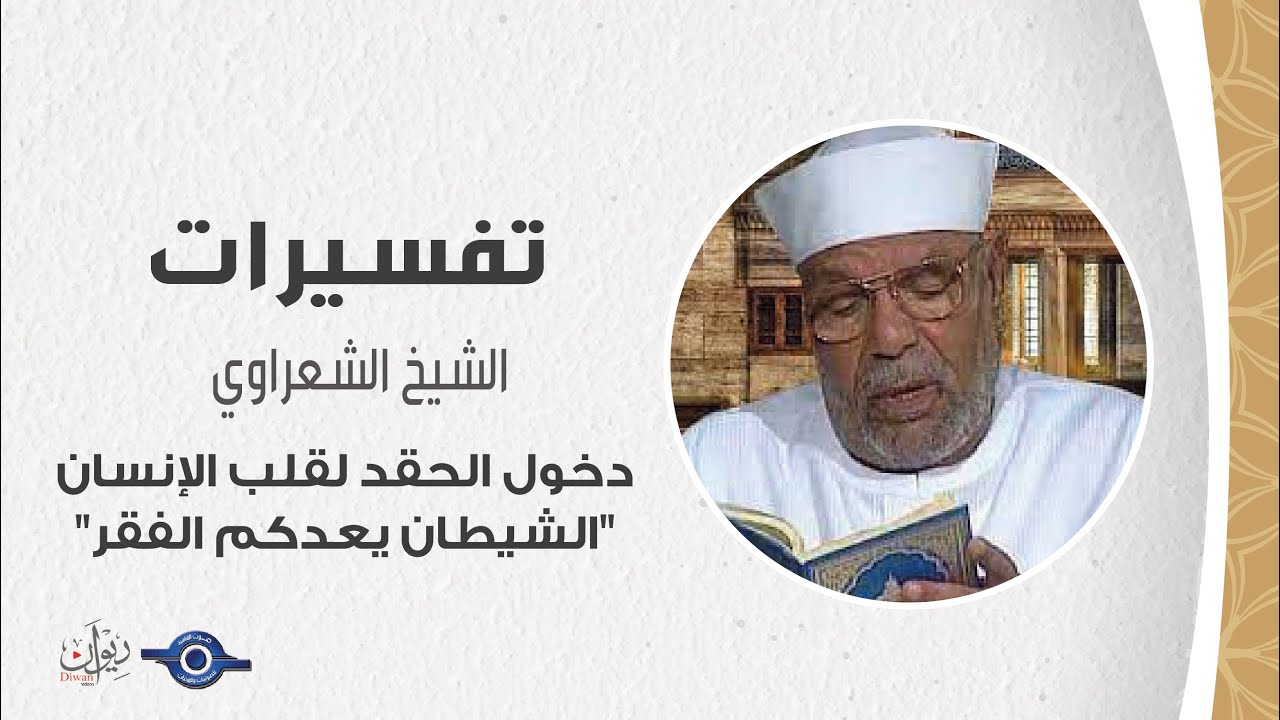 دخول الحقد لقلب الإنسان 