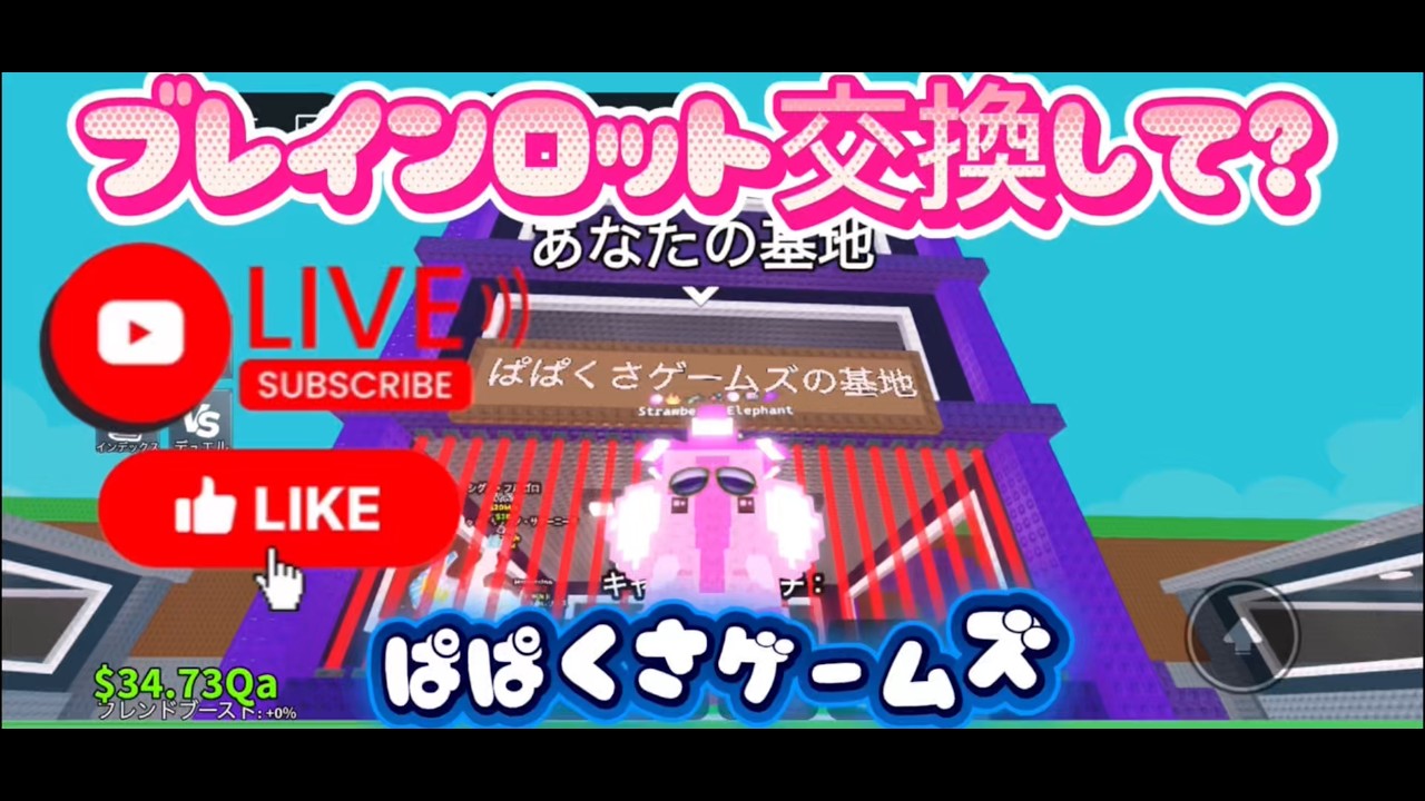 ブレインロットを盗む　キャラ交換しませんか？stealabrainrot trade