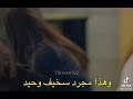 مسلسل السقيفه مقطع حزين