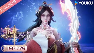 【The Legend of Sword Domain】EP179 | Chinese Fantasy Anime | YOUKU ANIMATION
