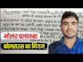 मोलर चलाकता , कोलराउस का नियम | Class 12 Chemistry Chapter 2 / रसायन विज्ञान | 12th Chemistry