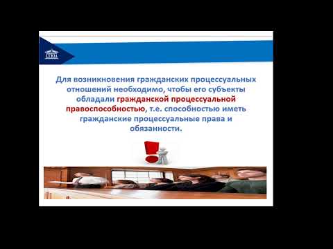 Тема 3  Гражданские процессуальные правоотношения