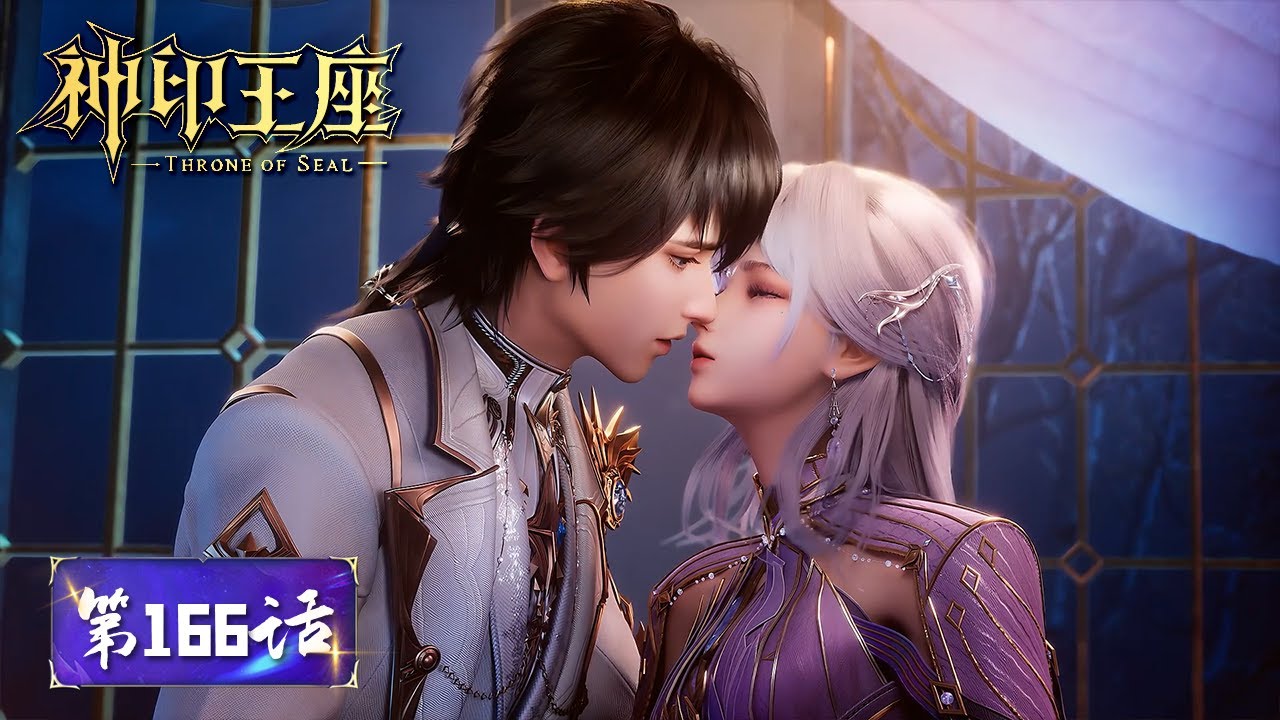 ✨Throne of Seal EP166 [MULTI SUB] - YouTube
