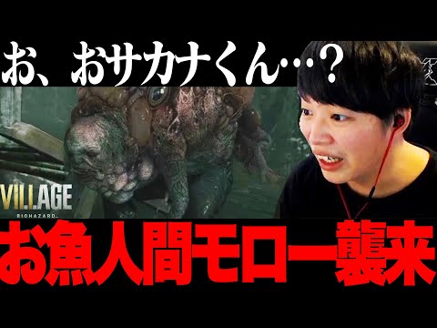 バイオの怖さをナメてた男の【バイオハザードヴィレッジ】実況 #6