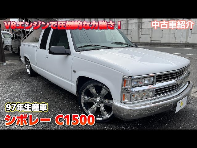 Sold] [Used Car Introduction: 1997 Chevrolet C1500] - YouTube