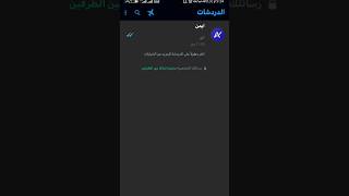 تحويل واتساب الى واتساب ايفون WhatsApp IOS iPhone