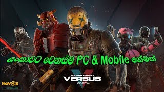 Modern Combat Versus | ලංකාවට වෙනස්ම PC & Mobile ගේමක් screenshot 5