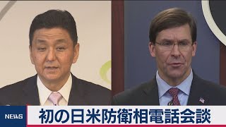 日米防衛相電話会談（2020年10月7日）