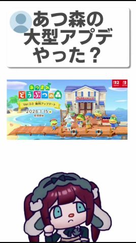 あつ森の大型神アプデがやりたかった…!!! #shorts #あつ森 #編井うも