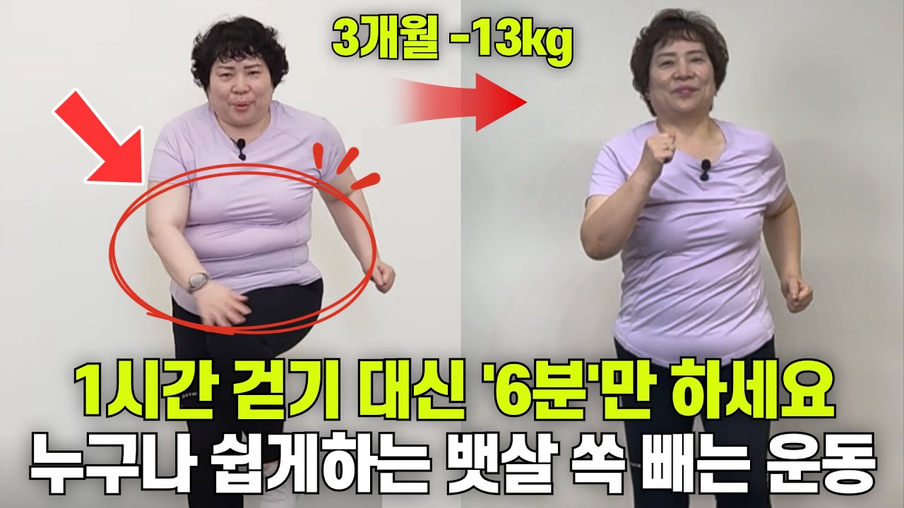 쉬워서 주3회씩 했더니 옆구리살 내장지방만 -13kg 빠졌어요 [초보가능⭕️, 층간소음 ❌]