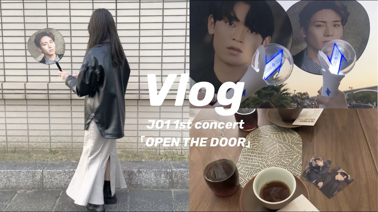 【現場VLOG】JO1のライブに参戦した1日｜ 1st Live『OPEN THE DOOR』｜トレカ開封｜感想レポ
