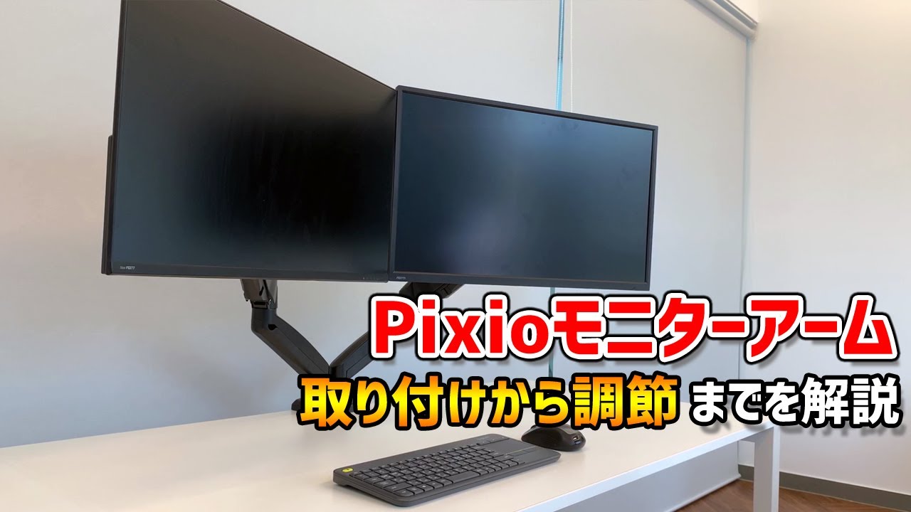 14520円 ハイクオリティ Pixio PX276 ELECOM ディスプレイアーム セット