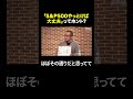 「S&P500やっとけば大丈夫」ってホント? #shorts
