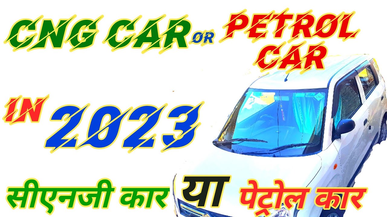 Petrol Car Vs CNG Car 2023 petrol-car-vs-cng-car-2023