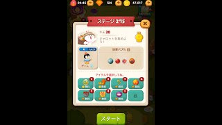 ラインバブル2 【ステージ275】 黄金コニー アイテム不使用