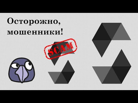 Поиск работы в крипте | ОСТОРОЖНО, МОШЕННИКИ!!! Как "работодатель" может забрать у вас все деньги?!