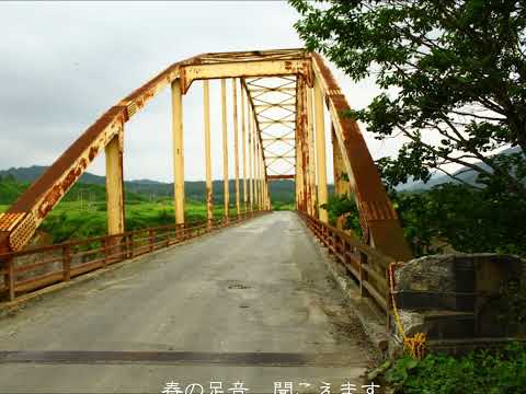 望郷の橋　by内田みわこ