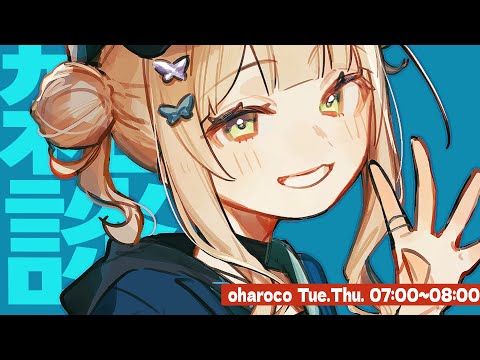 【 おはろこ!】寝起き一発目に雑談って無茶なんじゃないですか???【 鏑木ろこ¦にじさんじ 】 video thumb