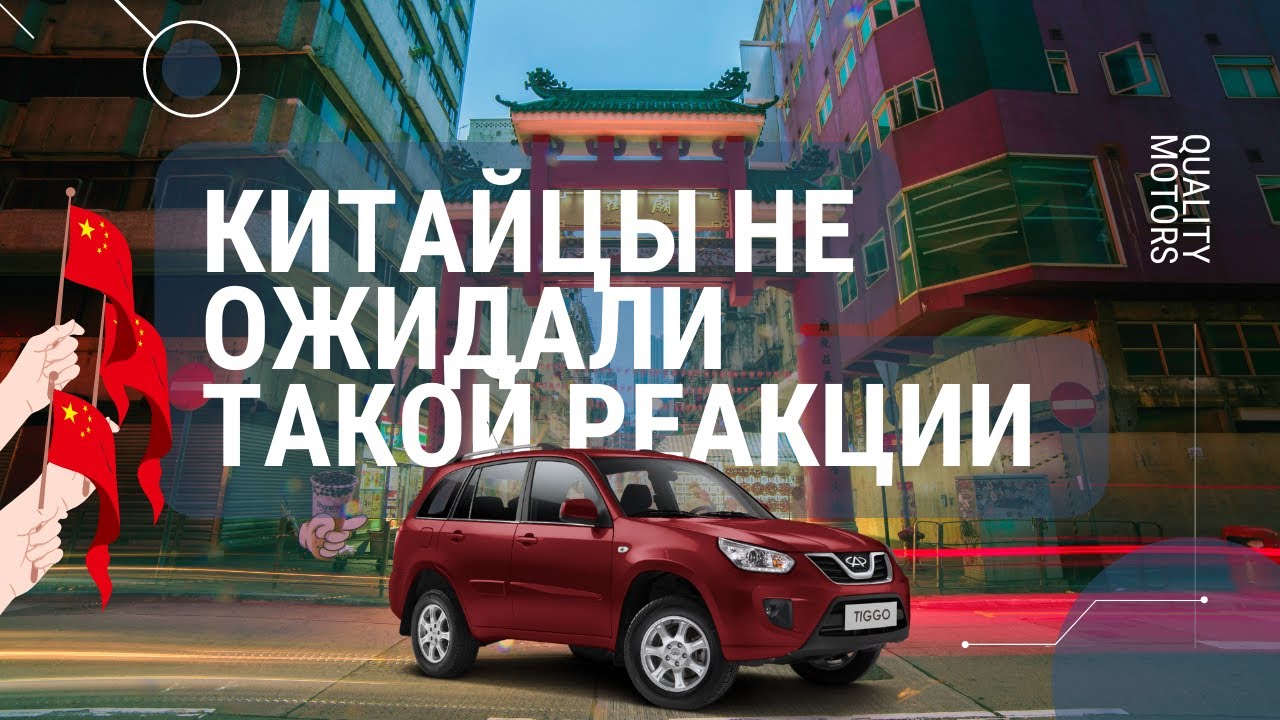 Клубный сервис чери