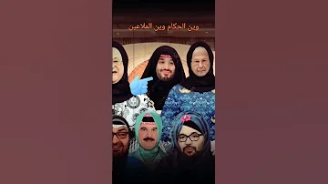 وين الملاعين حكام العرب 