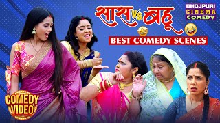 Saas Vs Bahu | Movie Best Comedy Scenes | Richa Dixit, Shubhi Sharma | Saas Bahu Comedy 2025