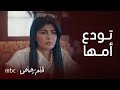 قلم رصاص الحلقة 28 قرار نورا يكسر قلب العنود قلم رصاص الحلقة 28 قرار نورا يكسر قلب العنود
