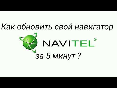 Video: Navitel Atlasini Qanday Yaratish Kerak