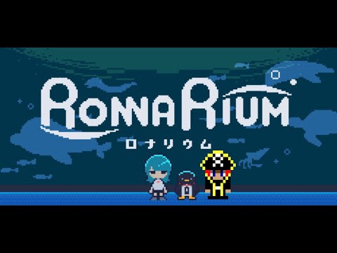 【 ROMARIUM 】夜の水族館ってワクワクするよな！【 ゲーム実況 】