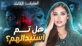 ليدي قاقا ليست هي! ومايكل جاكسون لم يمت؟ نظريات تحبس الأنفاس عن نجومك المفضلين !