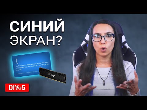 Что делать, если появился синий экран смерти?