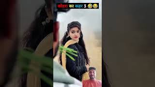    3 comedy funny bhojpuri funnystationyt4hu  hamareramji puspam funny