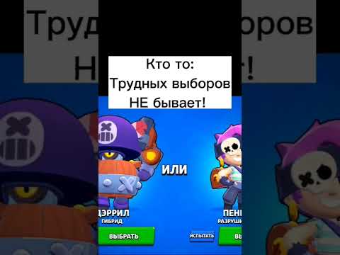 Трудных выборов не бывает #лайк #подписка #люблювас #мем #subscribe