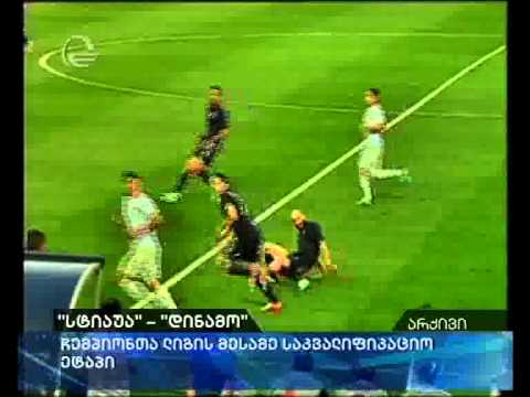 \"სტიაუა\"-\"დინამო\"