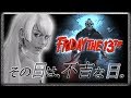 ホラーゲームで面白いボイチャと協力脱出！【実況】【にじさんじ】【13日の金曜日】【Friday the 13th: The Game】