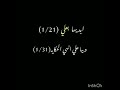 ابديها بعلي وبيا علي انهي الحكايه ستوريات حزينة ستوريات انستا حالات واتس اب