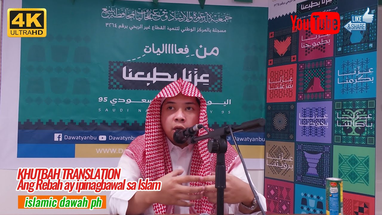 Ang Rebah ay ipinagbawal sa Islam || islamic dawah ph - YouTube