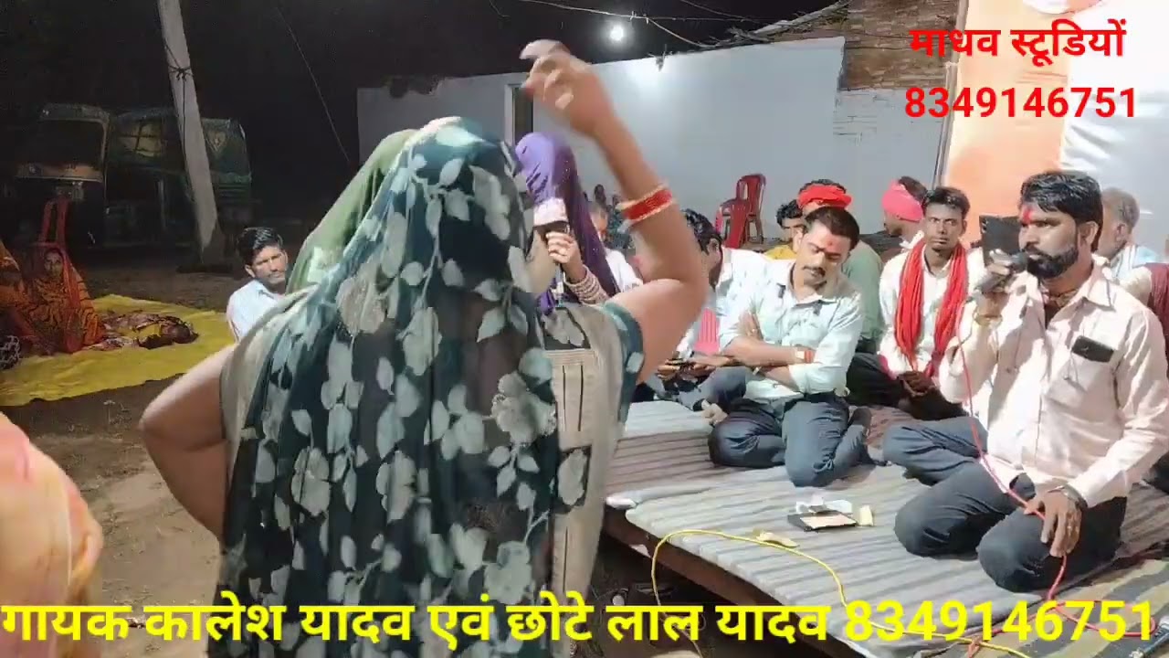 जबाबी देशी दिवारी/गायक कालेश यादव एवं छोटे लाल यादव और महिला मंडल/8349146751/कार्यक्रम जिला टीकमगढ़ 