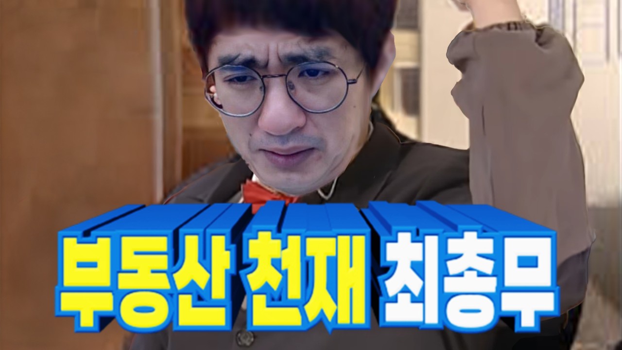 여긴 인프라가 그지같으니까 정답 3억 [동네탐방]