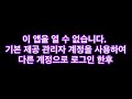 이 앱을 열 수없습니다 해결법 (TV컴박)