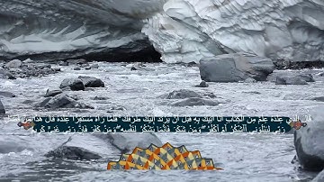 سورة النمل كأن لم تسمعها #Surat_Alnml |أحمد رفعت