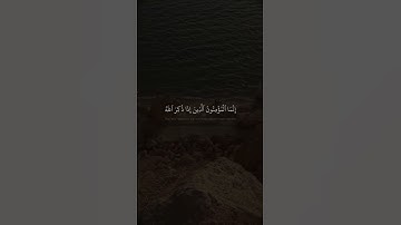 انما المؤمنون الذين اذا ذكر الله وجلت قلوبهم || محمد صديق المنشاوي |  سورة الانفال