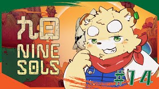 【九日ナインソール】ソウルライク×メトロイドヴァニア＝最強#14【Vtuber】